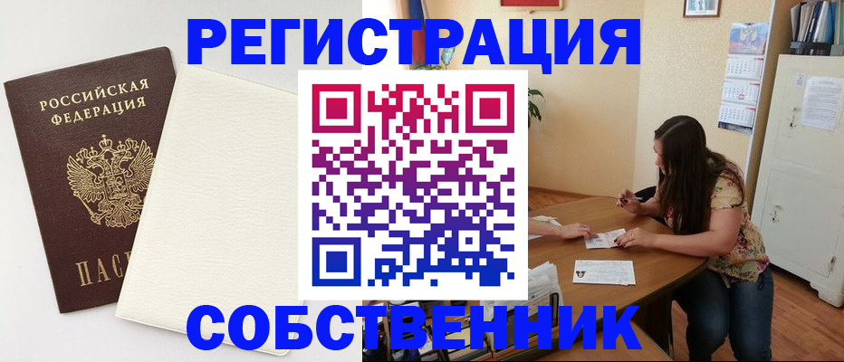 временная регистрация недорого в Волосово