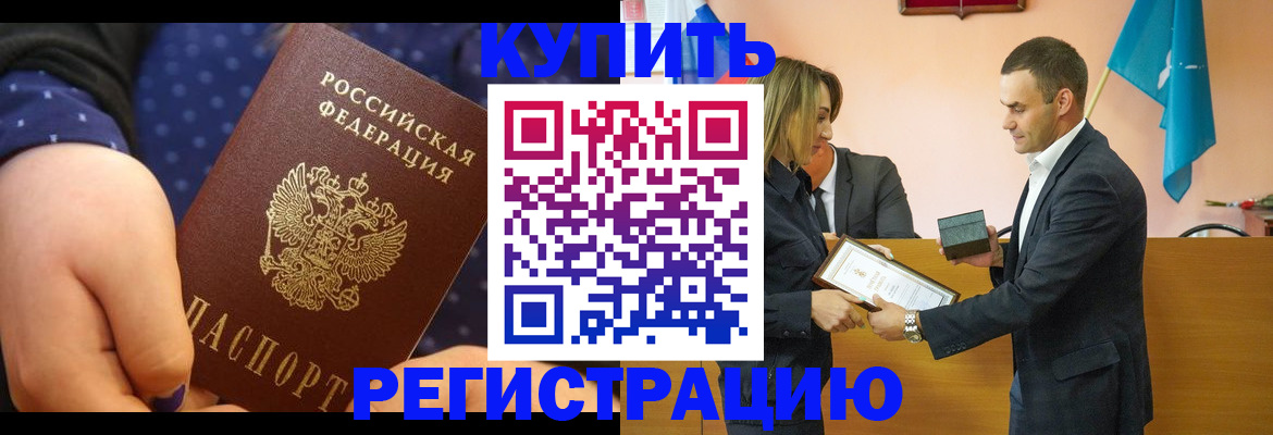 прописка 2025 в Волосово