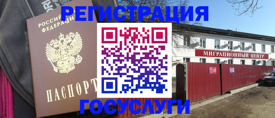 прописка паспорт в Волосово