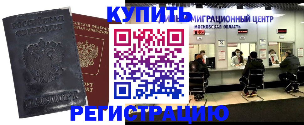 прописка иностранных граждан в Волосово