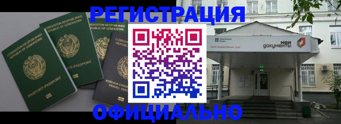 прописка 2025 в Волосово