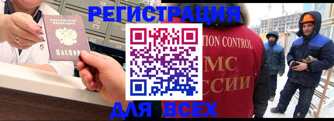прописка для военкомата в Волосово