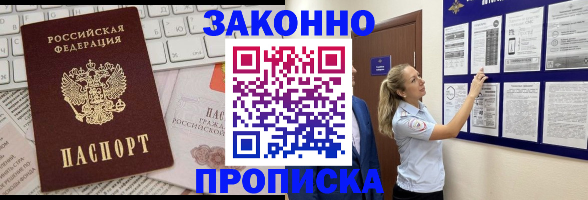 миграционный учет в Волосово