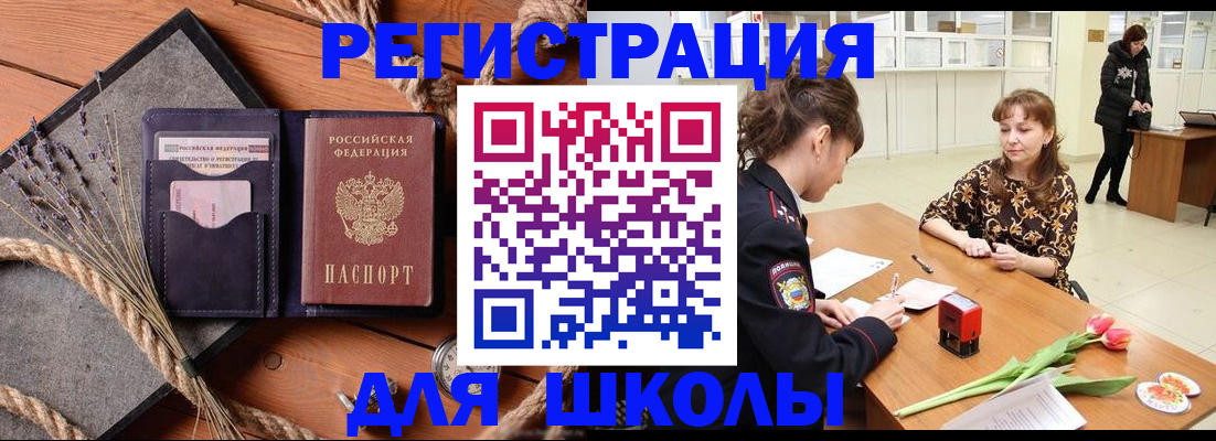 прописка паспорт в Волосово