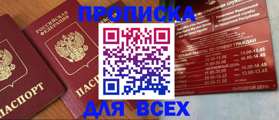 временная регистрация поиск в Волосово
